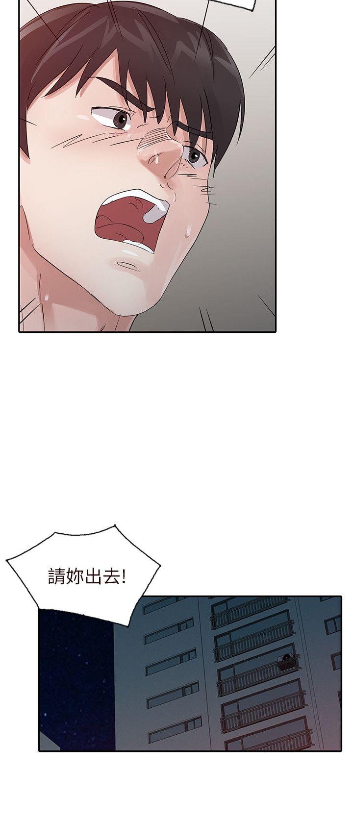 爸爸的女人  第17话-无法就此放弃 漫画图片2.jpg