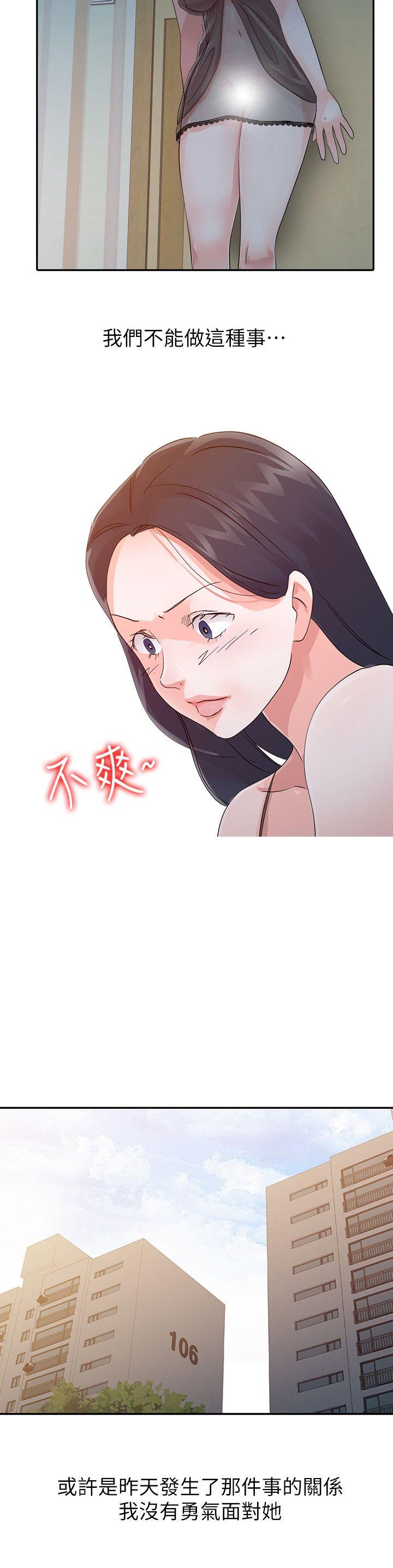 爸爸的女人  第17话-无法就此放弃 漫画图片8.jpg