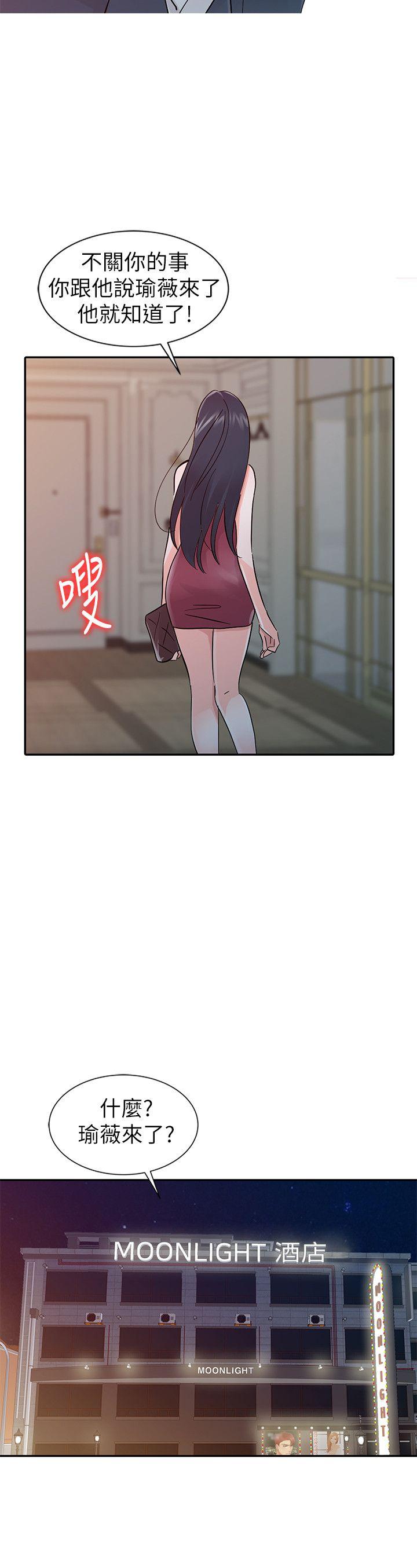 爸爸的女人  第17话-无法就此放弃 漫画图片21.jpg