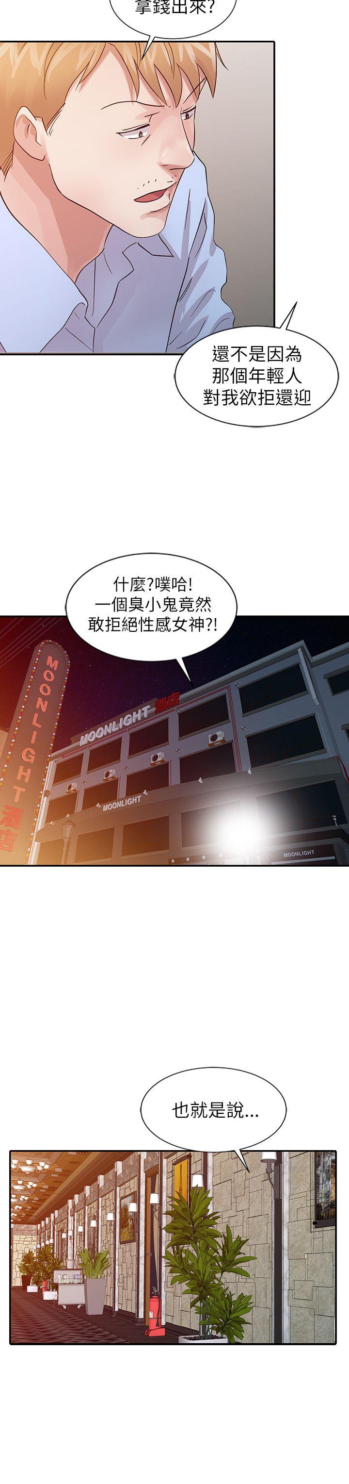 韩国污漫画 爸爸的女人 第18话-妈妈的另一面 8