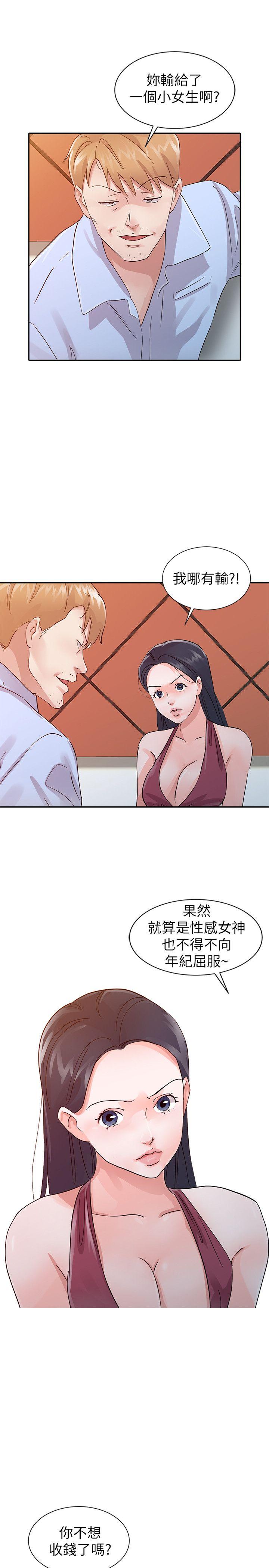 韩国污漫画 爸爸的女人 第18话-妈妈的另一面 9