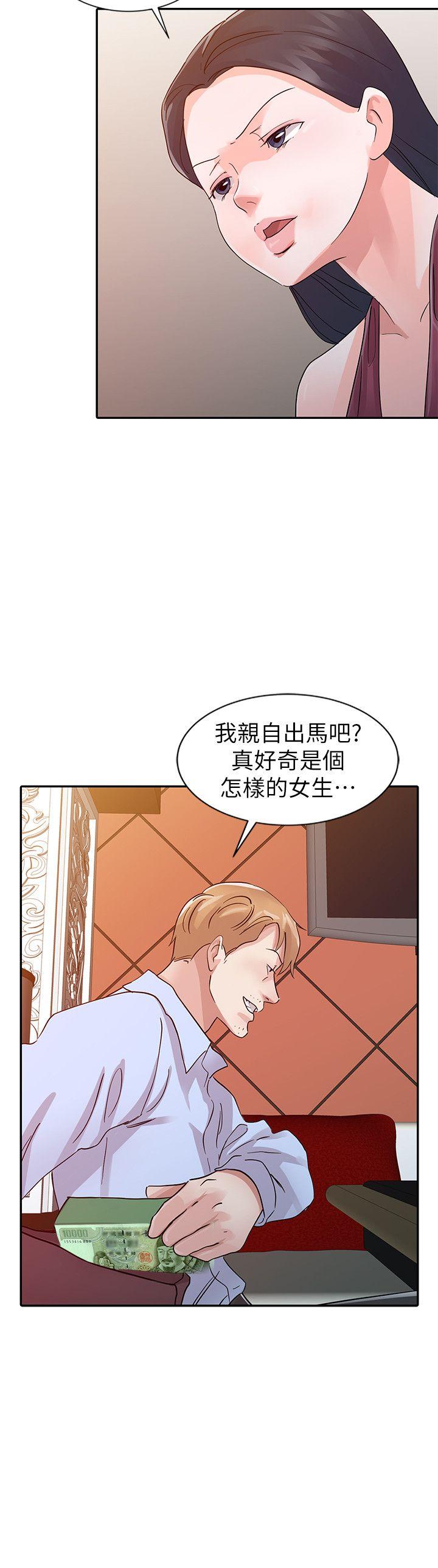 韩国污漫画 爸爸的女人 第18话-妈妈的另一面 10