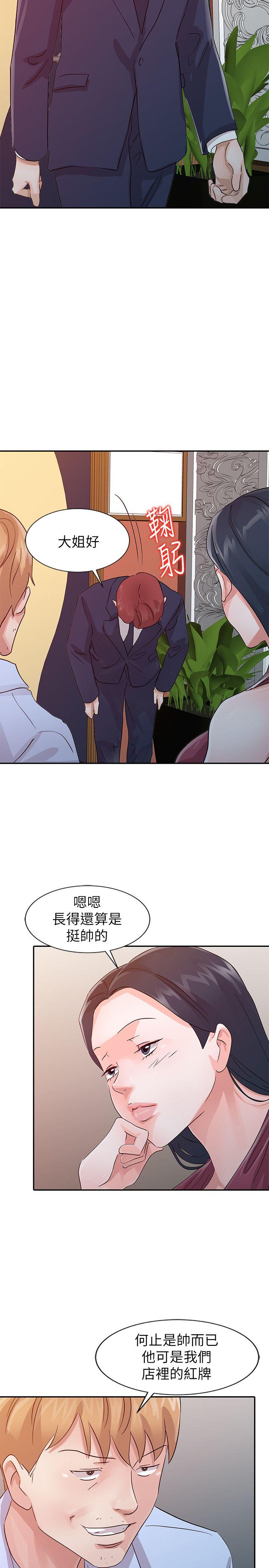 韩国污漫画 爸爸的女人 第18话-妈妈的另一面 20