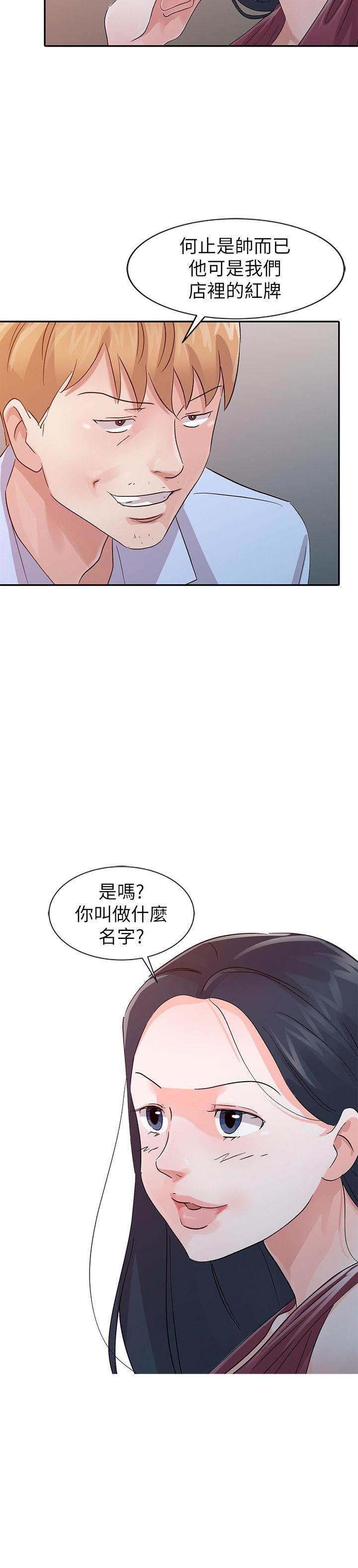 爸爸的女人  第19话-被酒店公关攻陷的瑜薇 漫画图片2.jpg