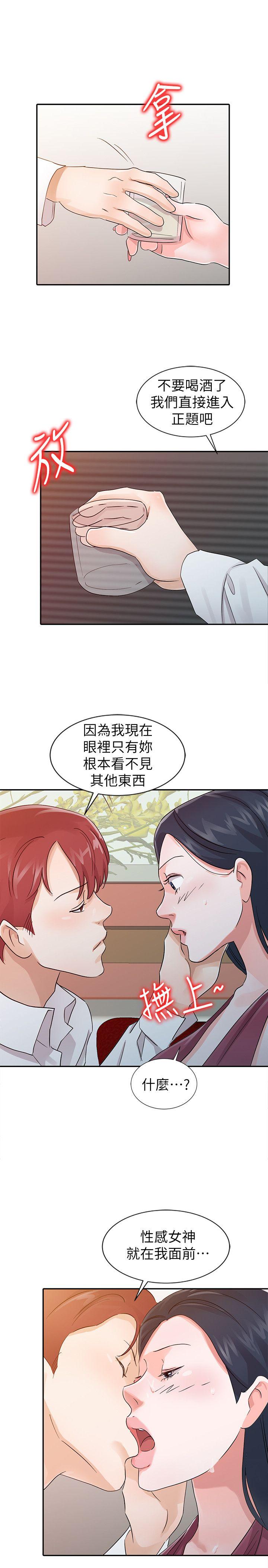 爸爸的女人  第19话-被酒店公关攻陷的瑜薇 漫画图片13.jpg