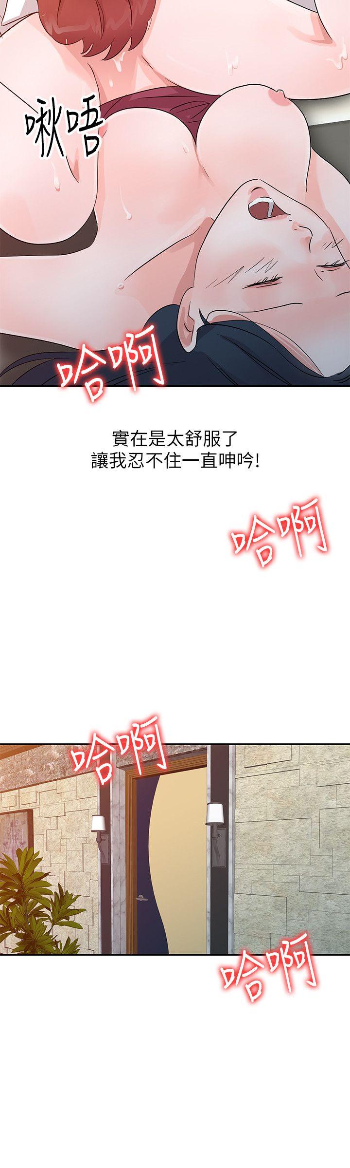 爸爸的女人  第19话-被酒店公关攻陷的瑜薇 漫画图片18.jpg