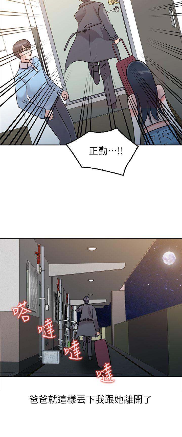 爸爸的女人  第2话 漫画图片15.jpg