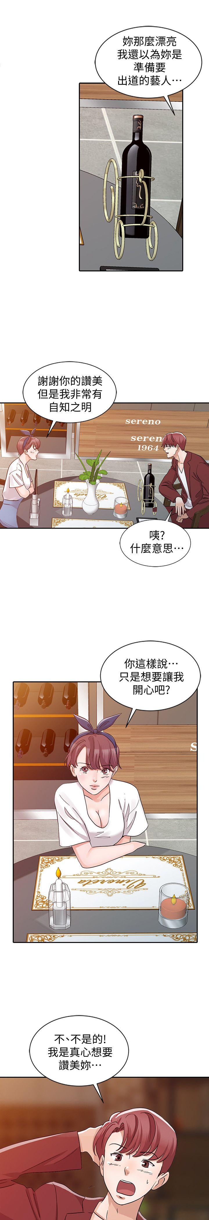 爸爸的女人  第22话-先从朋友做起 漫画图片9.jpg