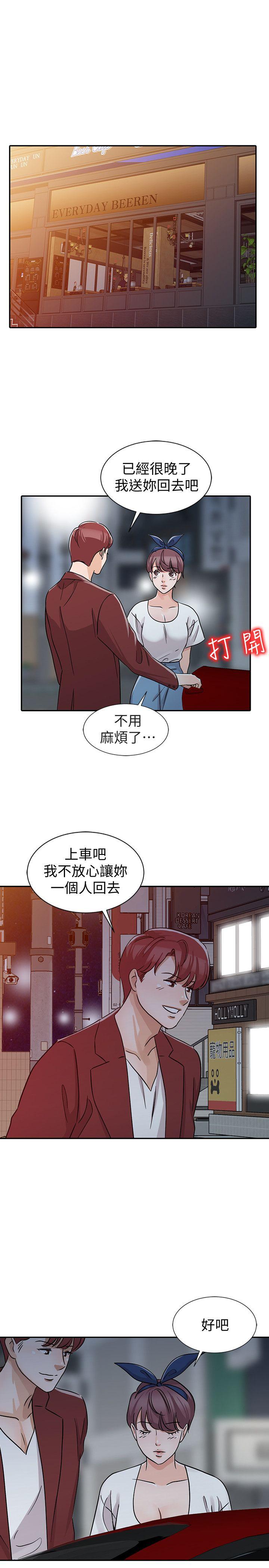 爸爸的女人  第22话-先从朋友做起 漫画图片15.jpg