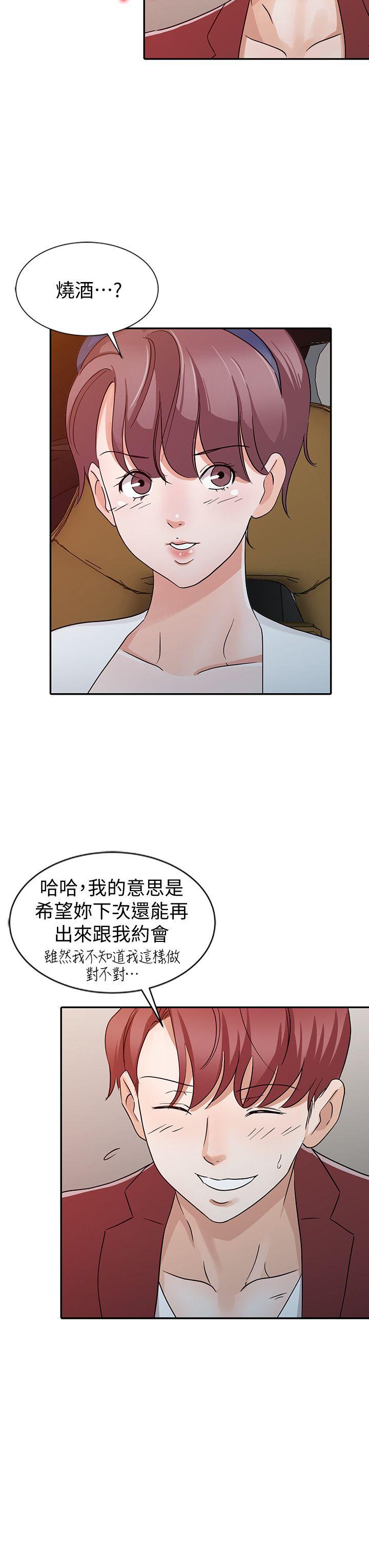 爸爸的女人  第22话-先从朋友做起 漫画图片18.jpg