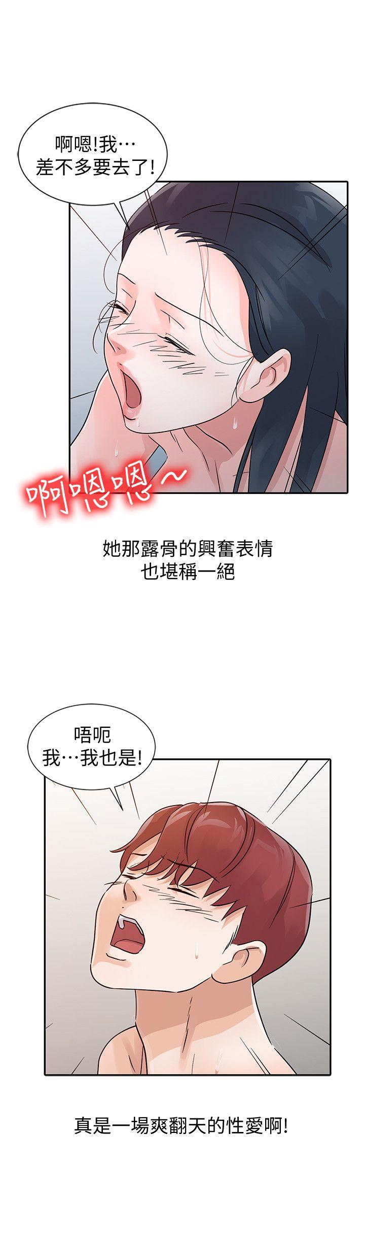 爸爸的女人  第23话-被瑜薇收服的胜泰 漫画图片10.jpg