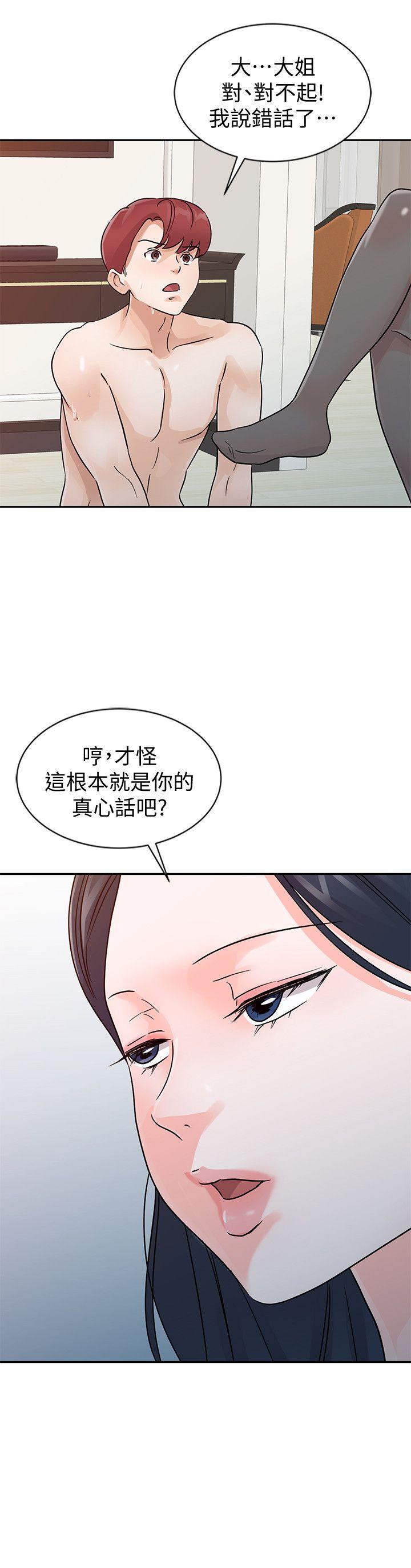 爸爸的女人  第23话-被瑜薇收服的胜泰 漫画图片20.jpg