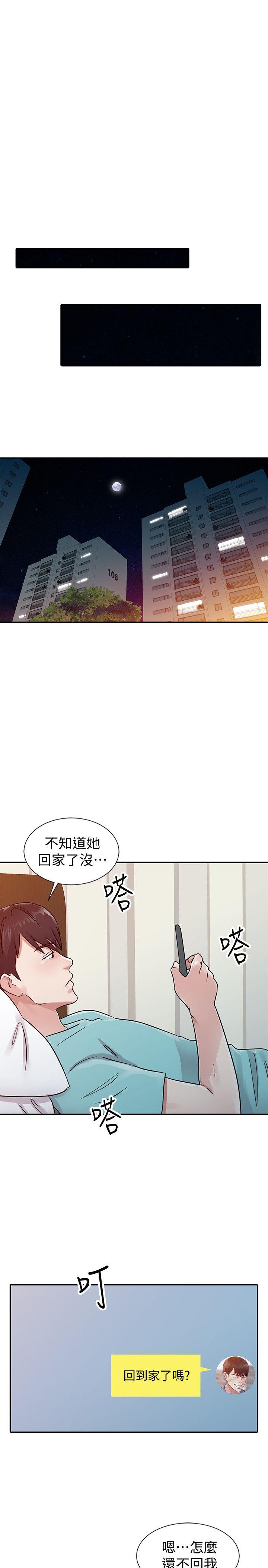 韩国污漫画 爸爸的女人 第25话-这样算劈腿吗? 7