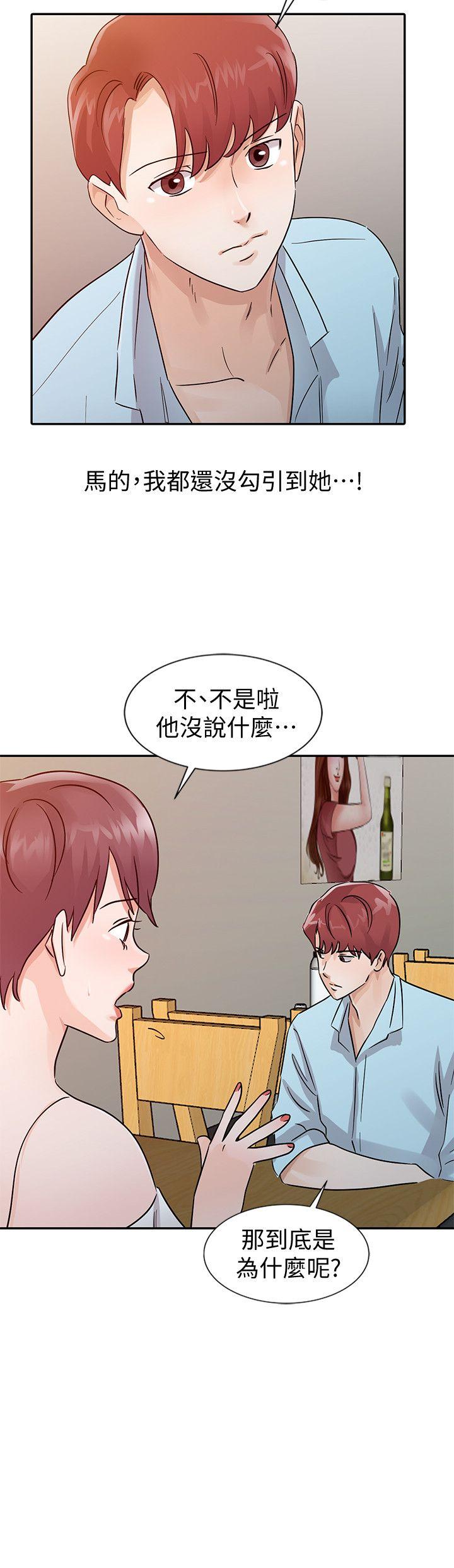 韩国污漫画 爸爸的女人 第25话-这样算劈腿吗? 18