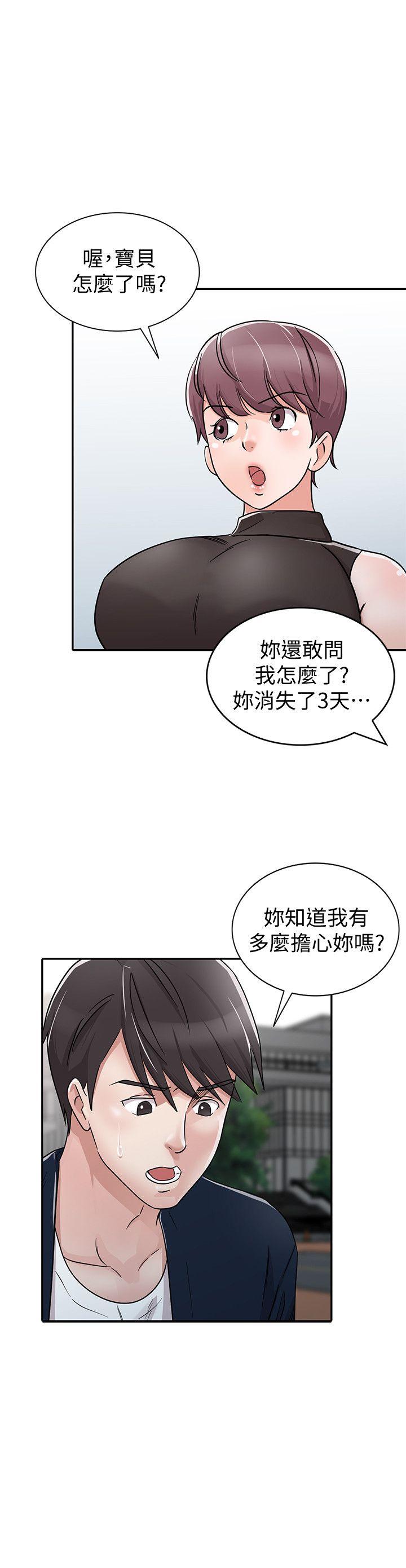 韩国污漫画 爸爸的女人 第28话-才过3天关係就变质了 16