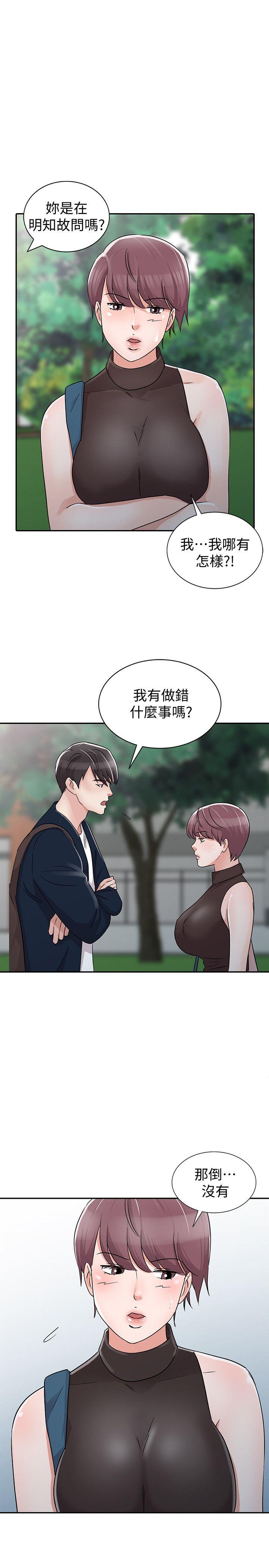 韩国污漫画 爸爸的女人 第29话-事成后就给你大大的奖励 1