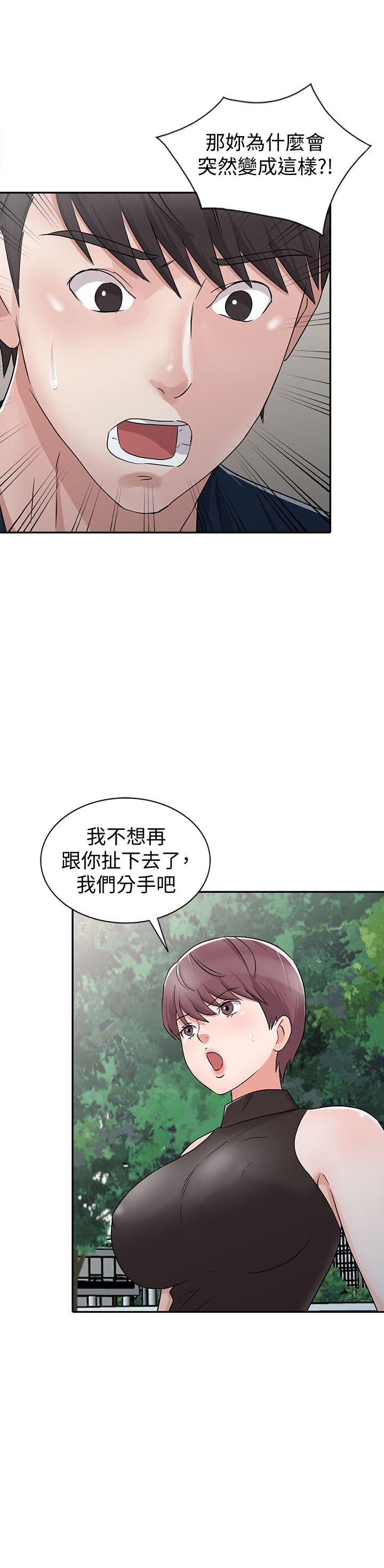 韩国污漫画 爸爸的女人 第29话-事成后就给你大大的奖励 2