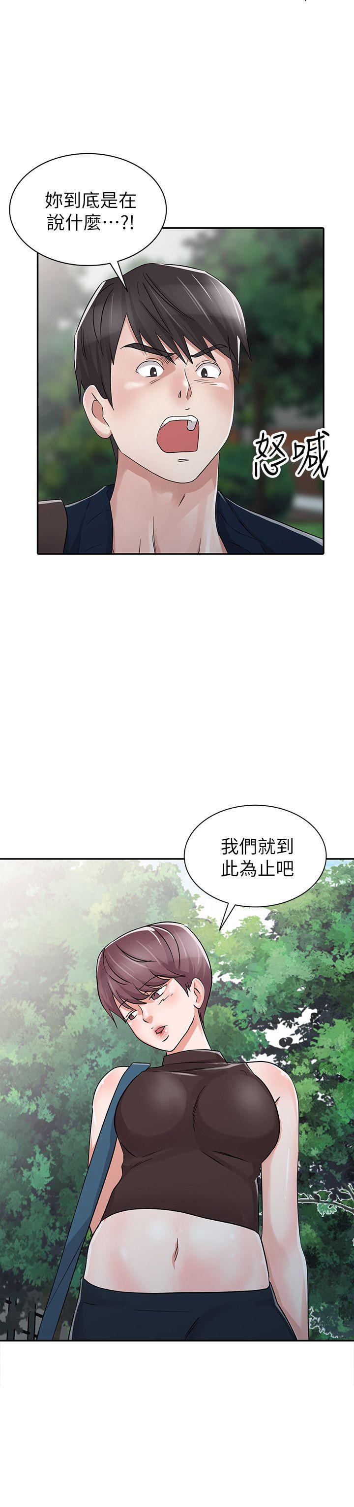 韩国污漫画 爸爸的女人 第29话-事成后就给你大大的奖励 4