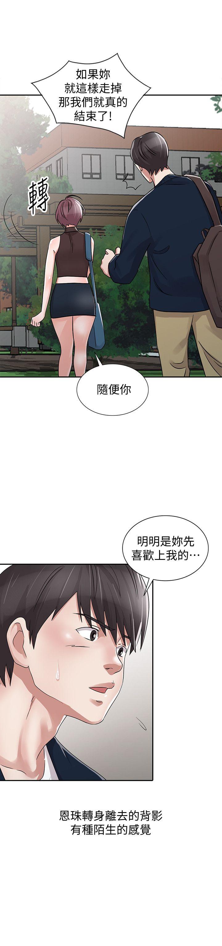 韩国污漫画 爸爸的女人 第29话-事成后就给你大大的奖励 6