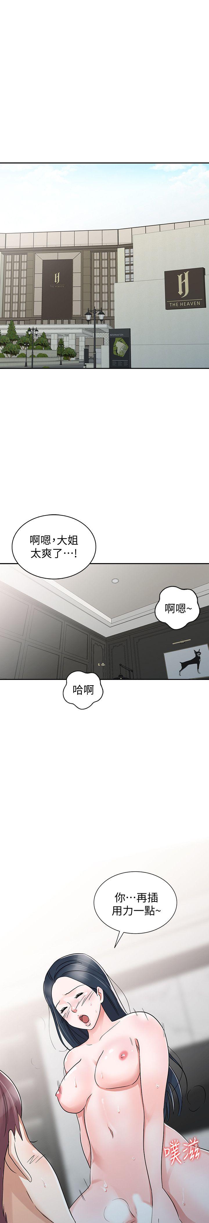 韩国污漫画 爸爸的女人 第29话-事成后就给你大大的奖励 7