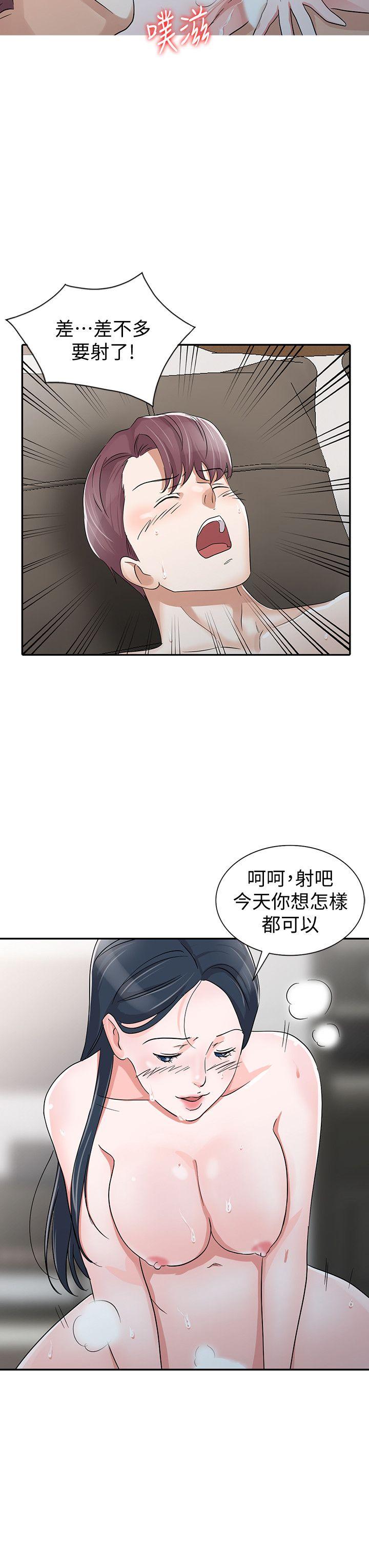 韩国污漫画 爸爸的女人 第29话-事成后就给你大大的奖励 8