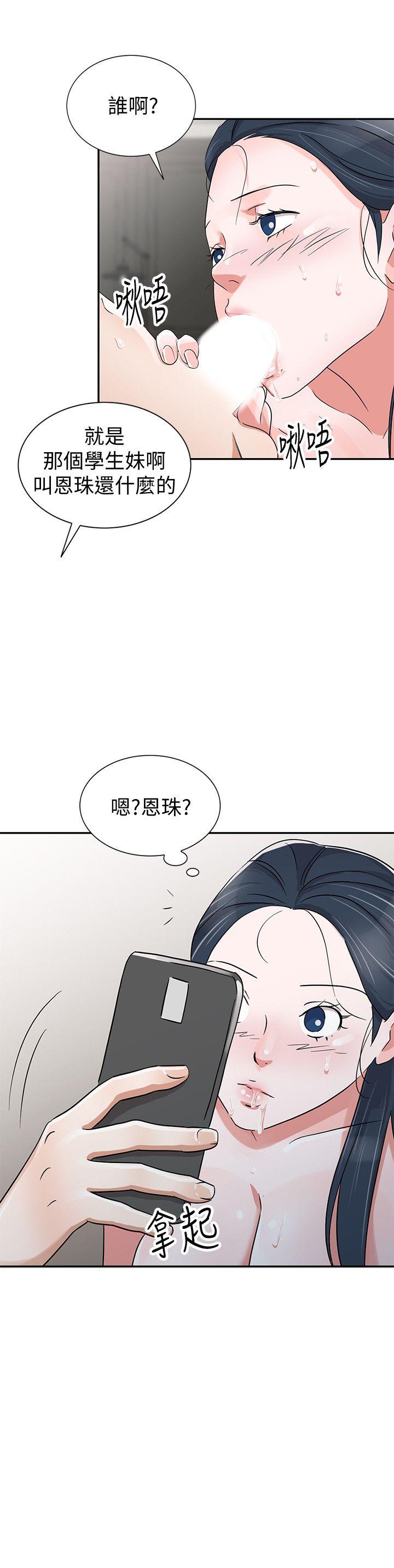 韩国污漫画 爸爸的女人 第29话-事成后就给你大大的奖励 14