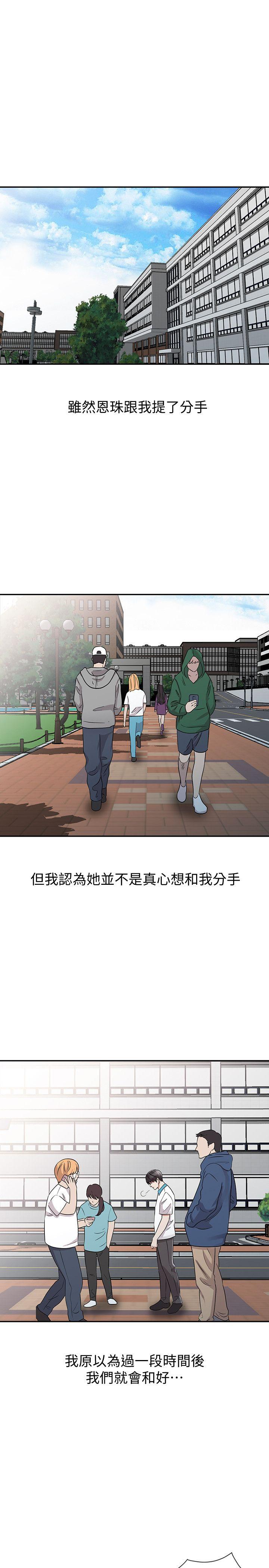 韩国污漫画 爸爸的女人 第29话-事成后就给你大大的奖励 19