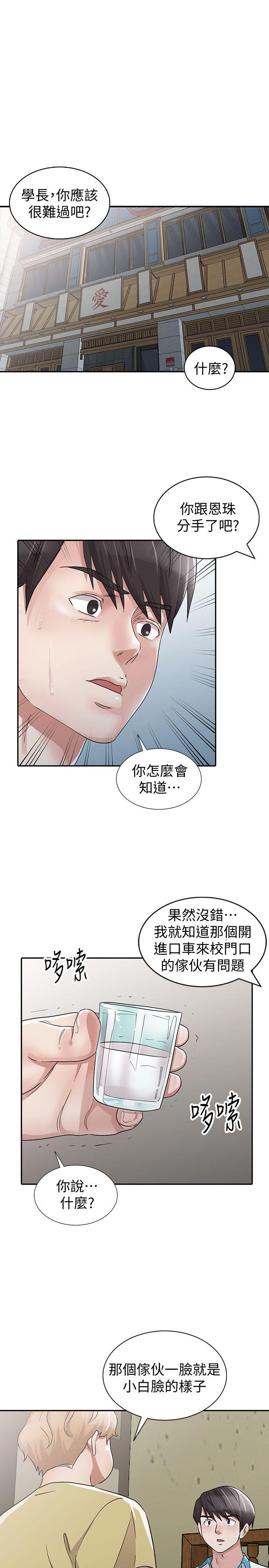 韩国污漫画 爸爸的女人 第29话-事成后就给你大大的奖励 21