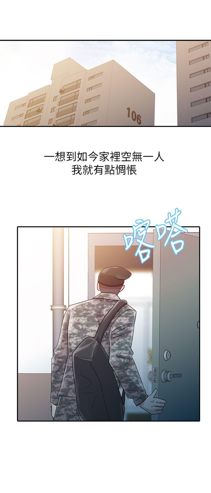 韩国污漫画 爸爸的女人 第3话 1