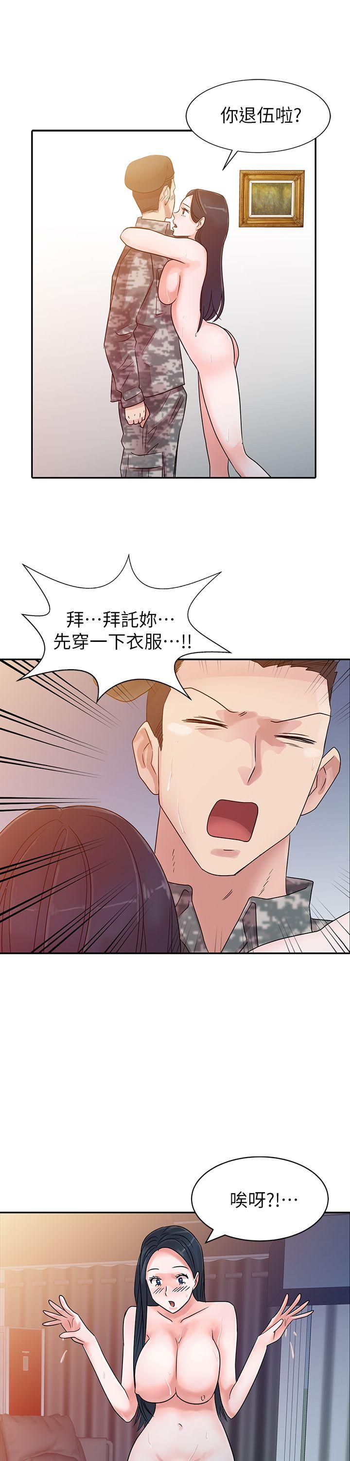 韩国污漫画 爸爸的女人 第3话 10