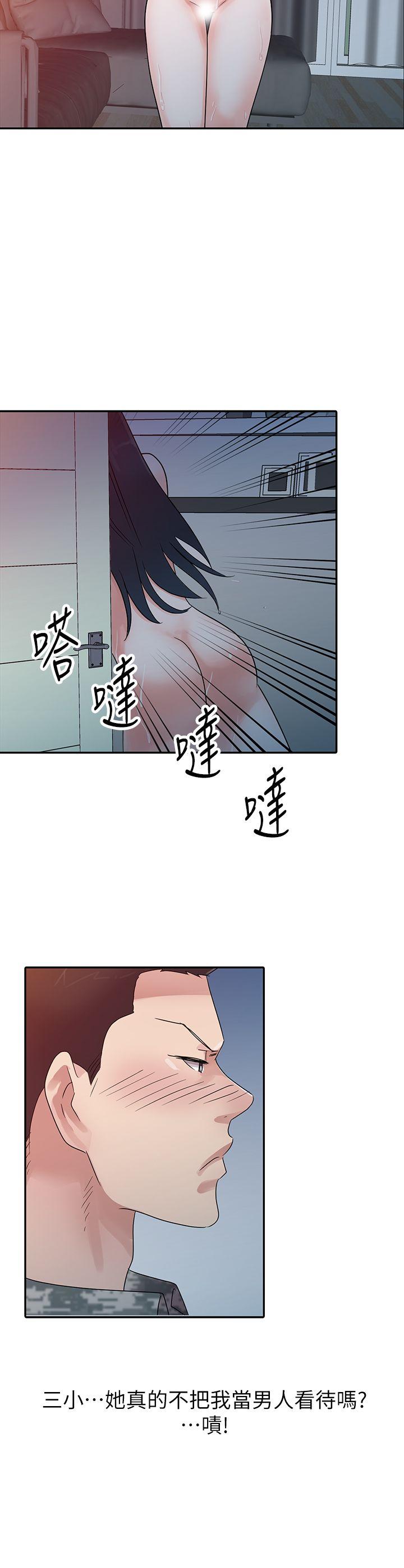 韩国污漫画 爸爸的女人 第3话 11