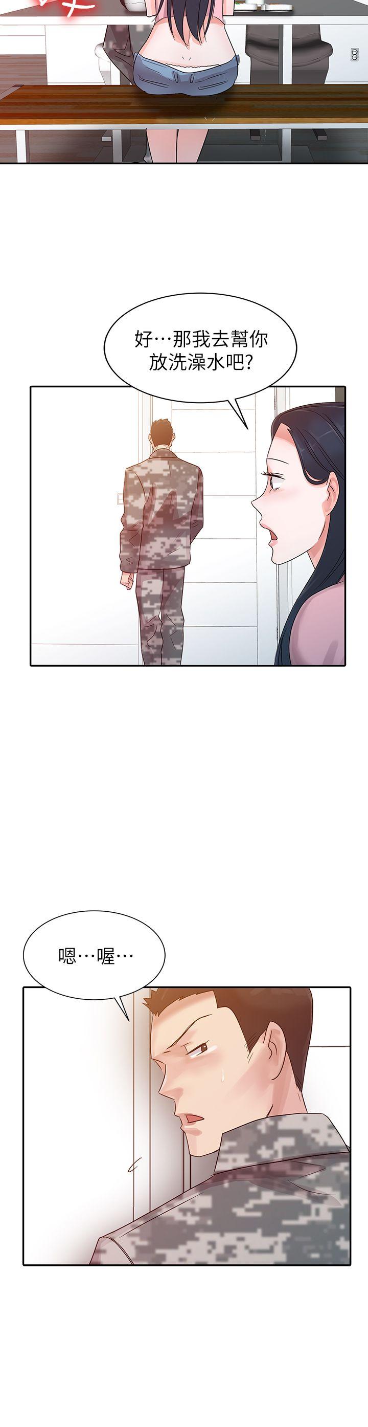 韩国污漫画 爸爸的女人 第3话 15