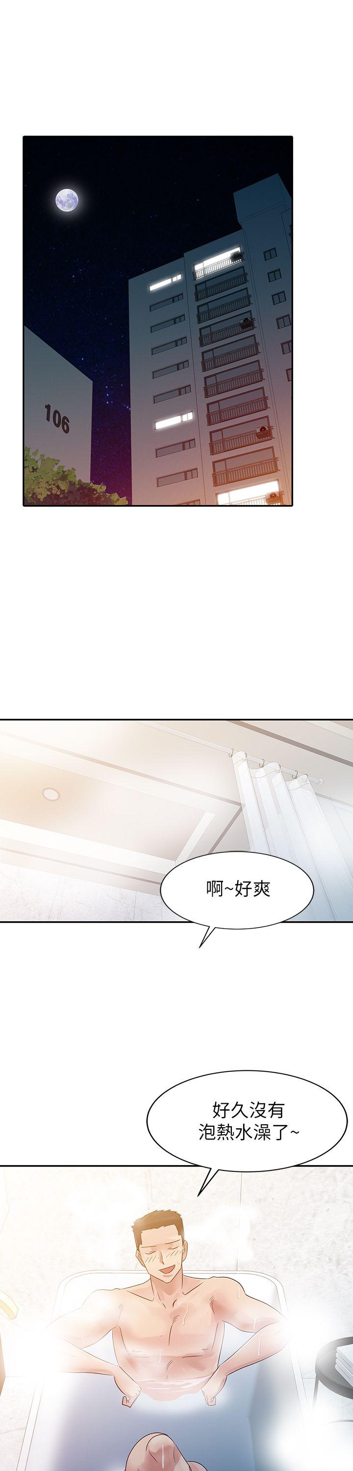 韩国污漫画 爸爸的女人 第3话 16