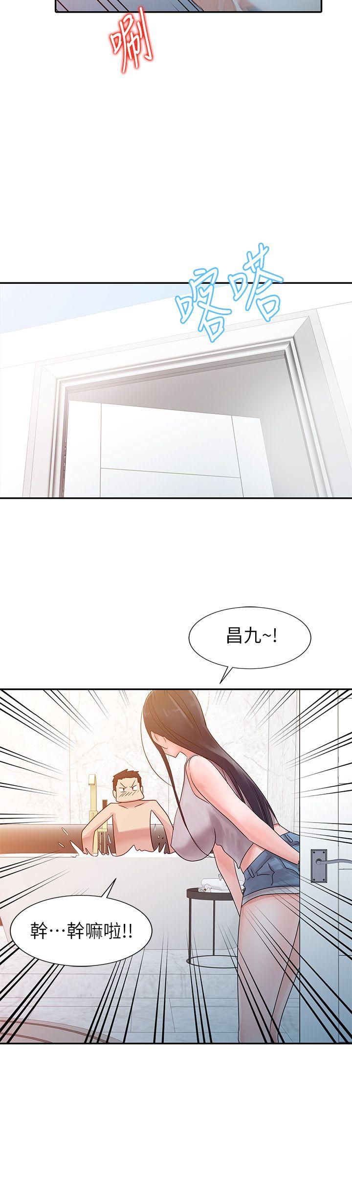 韩国污漫画 爸爸的女人 第3话 20