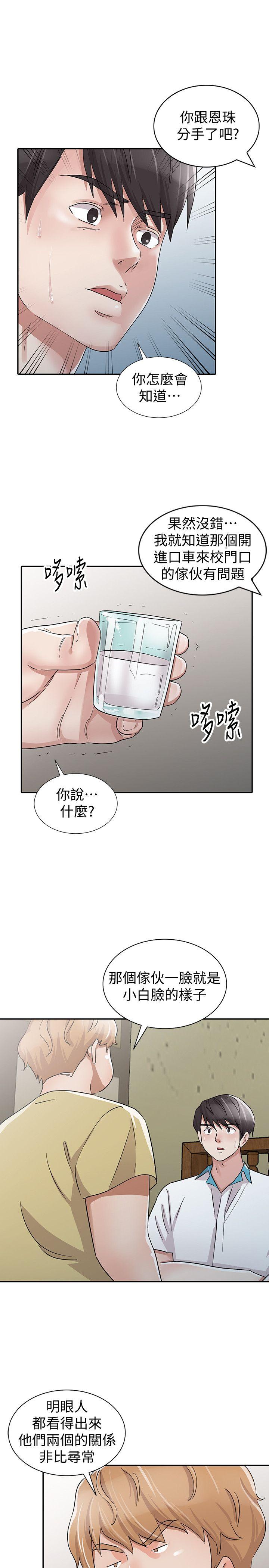 爸爸的女人  最终话-我再也不想压抑自己了 漫画图片1.jpg