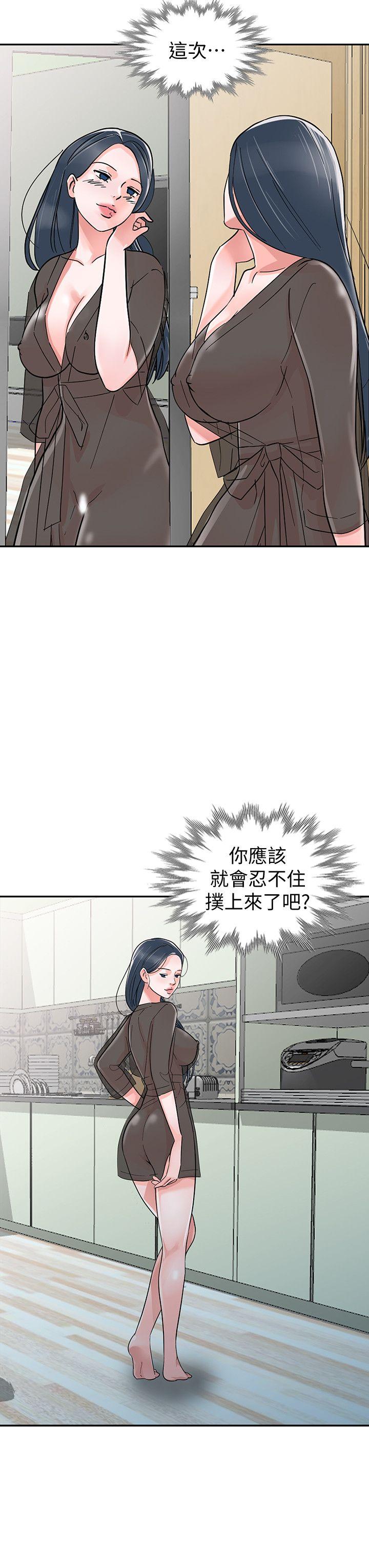 爸爸的女人  最终话-我再也不想压抑自己了 漫画图片8.jpg