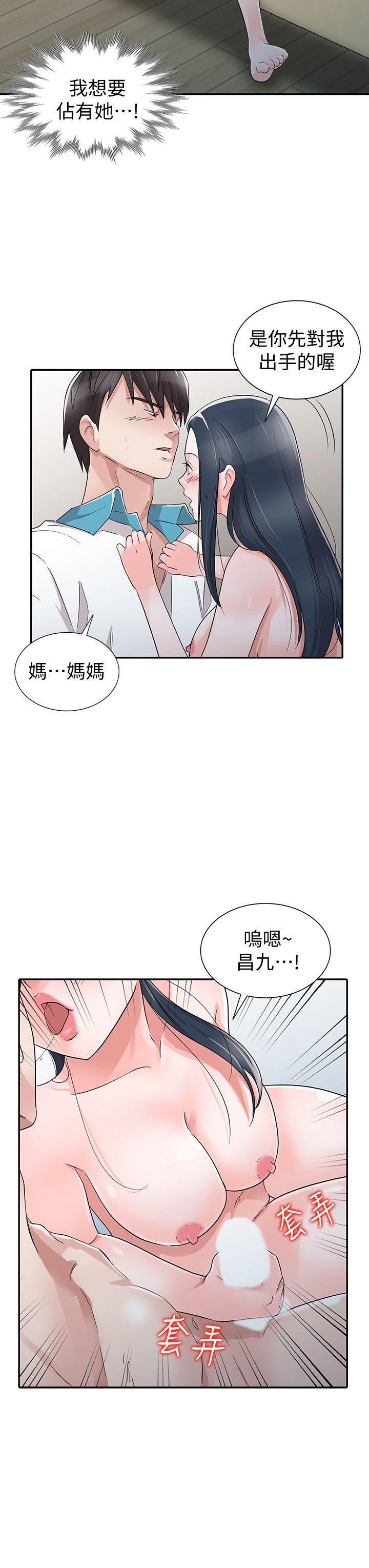 爸爸的女人  最终话-我再也不想压抑自己了 漫画图片14.jpg