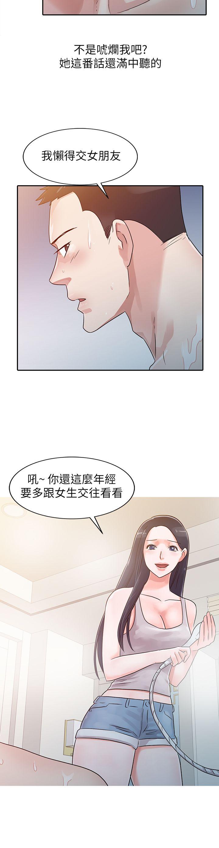 韩国污漫画 爸爸的女人 第4话 7