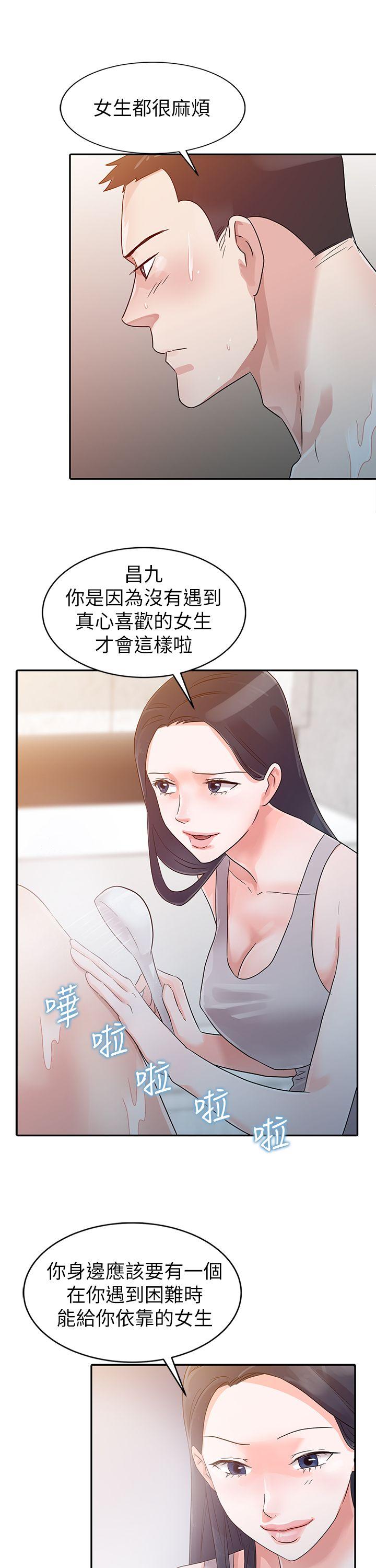 韩国污漫画 爸爸的女人 第4话 8