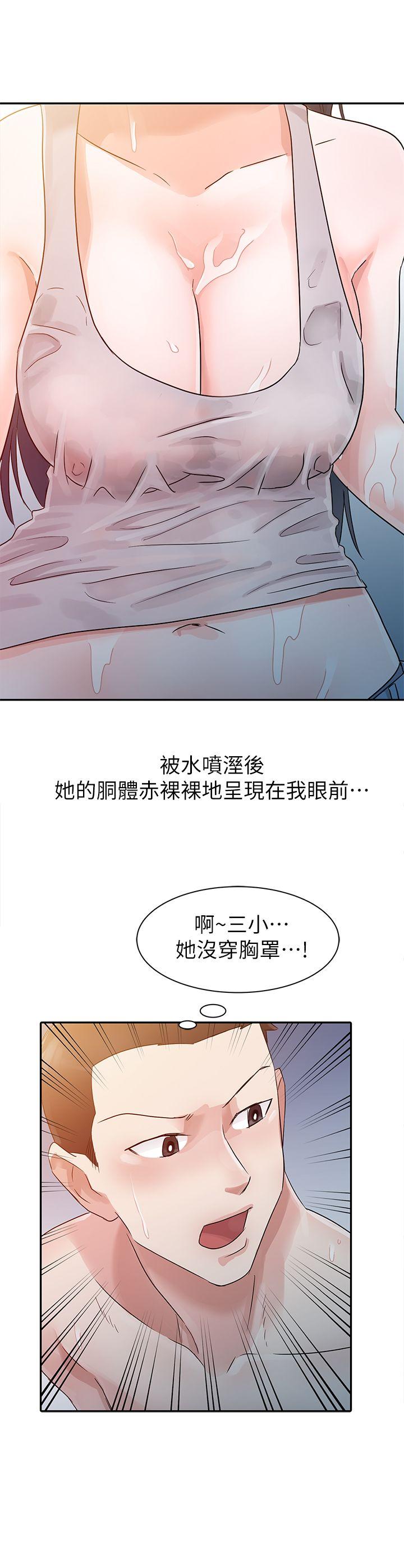 韩国污漫画 爸爸的女人 第4话 11