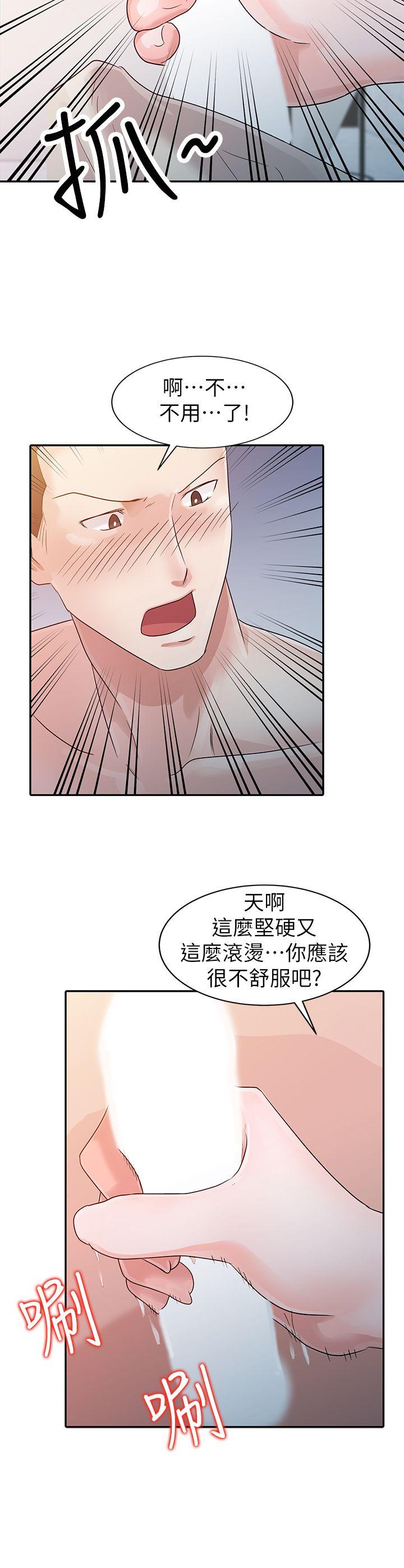 韩国污漫画 爸爸的女人 第4话 15