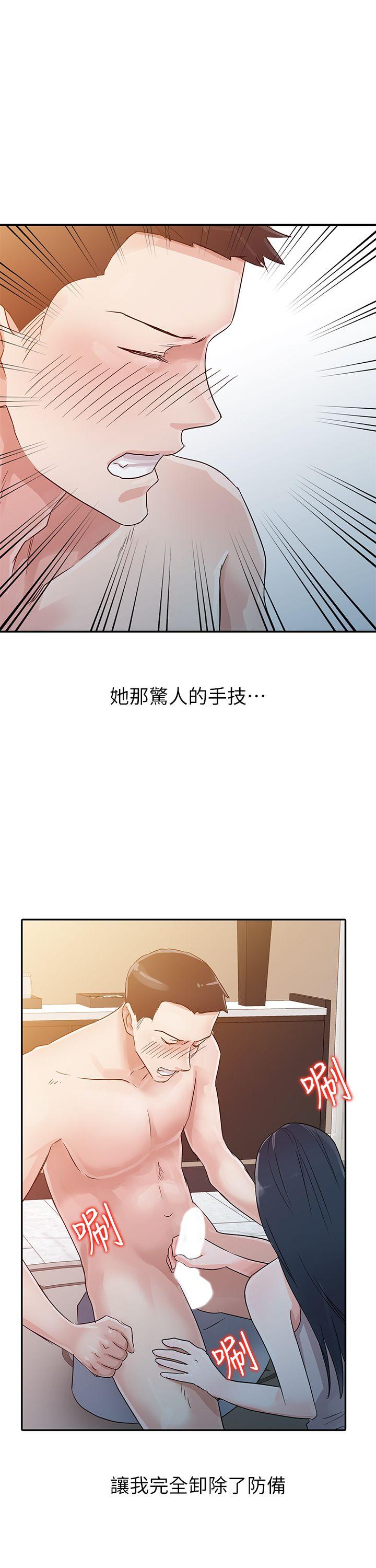 韩国污漫画 爸爸的女人 第4话 16