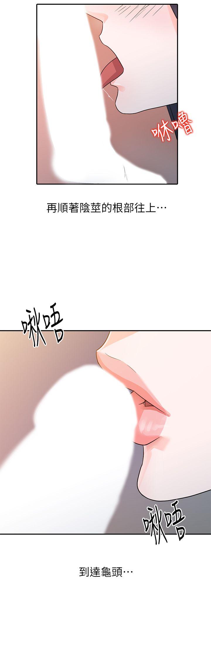 韩国污漫画 爸爸的女人 第4话 21