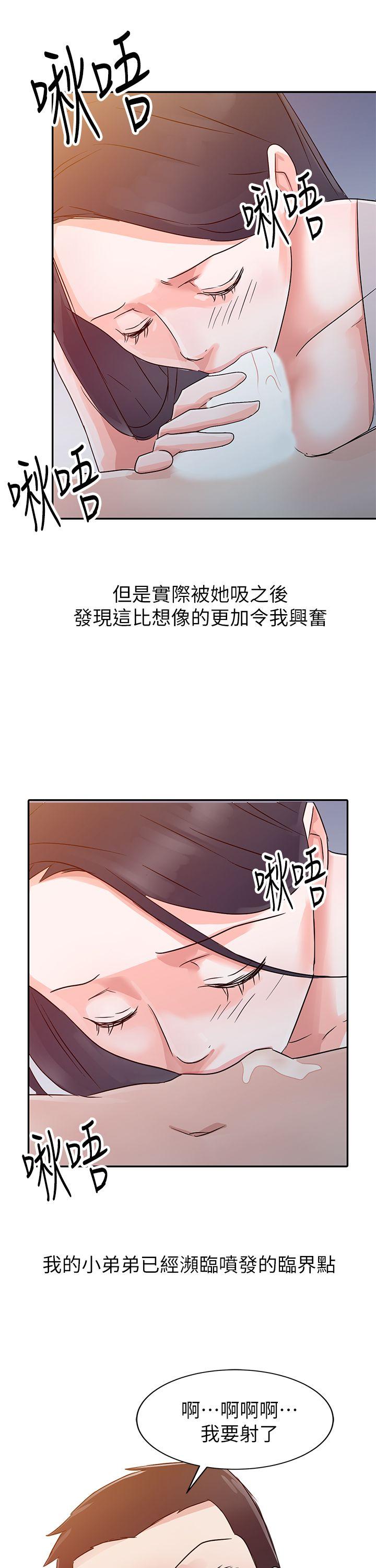 韩国污漫画 爸爸的女人 第4话 24