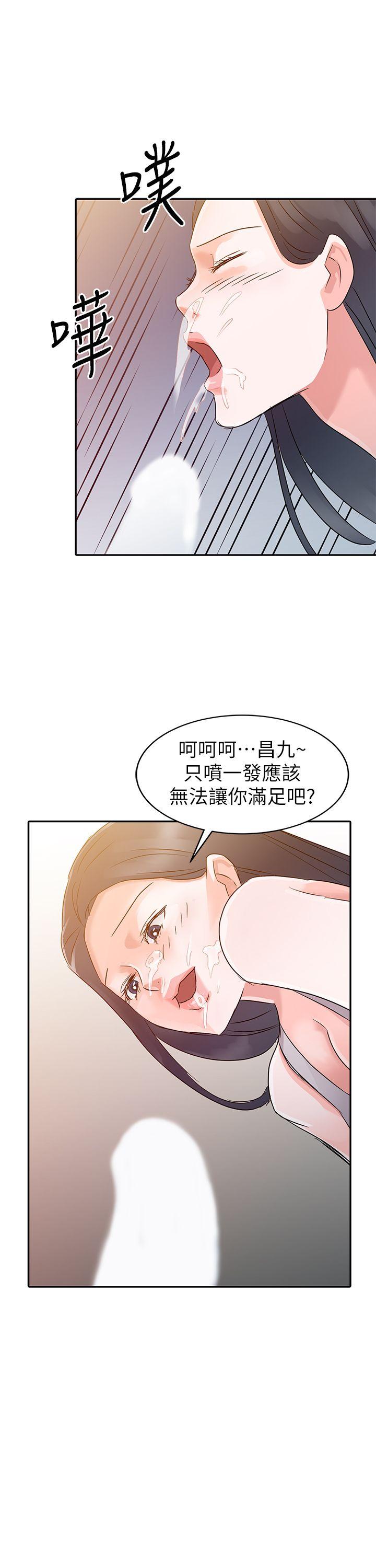 韩国污漫画 爸爸的女人 第4话 26