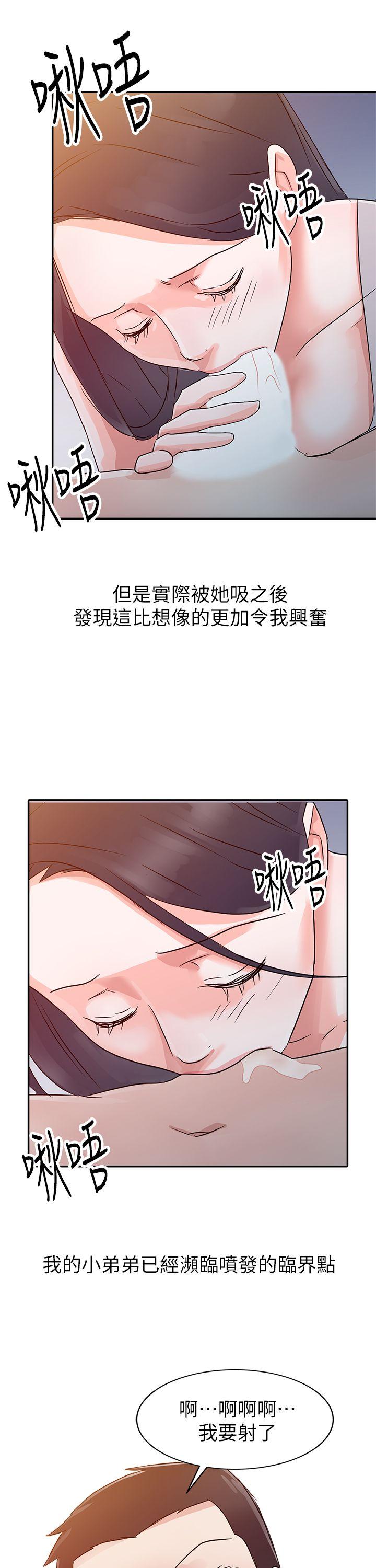 韩国污漫画 爸爸的女人 第5话 1