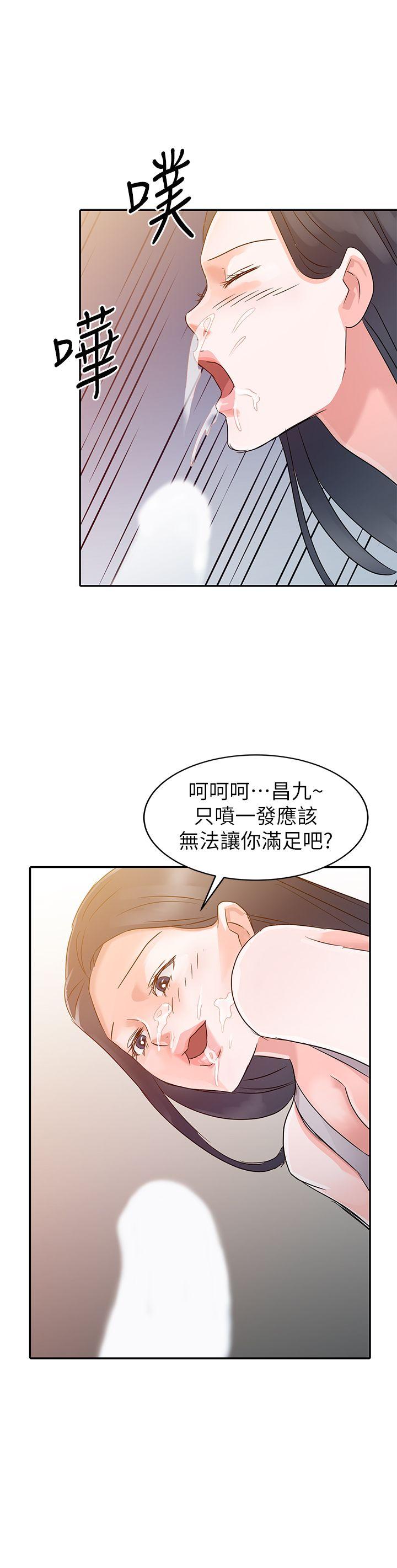 韩国污漫画 爸爸的女人 第5话 3