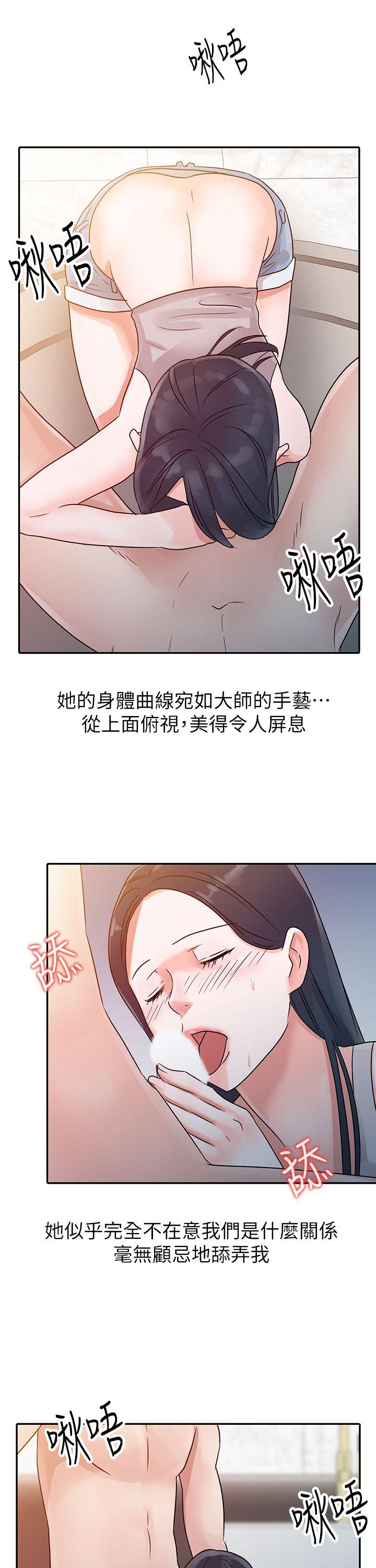 韩国污漫画 爸爸的女人 第5话 6