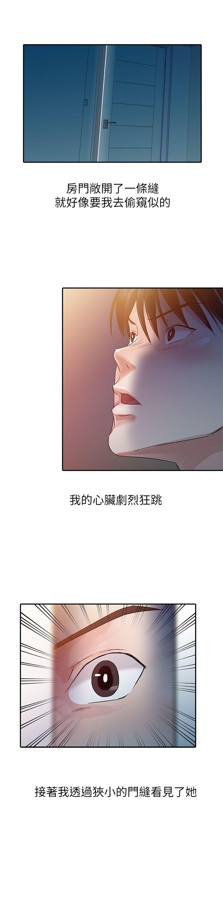 爸爸的女人  第6话 漫画图片5.jpg