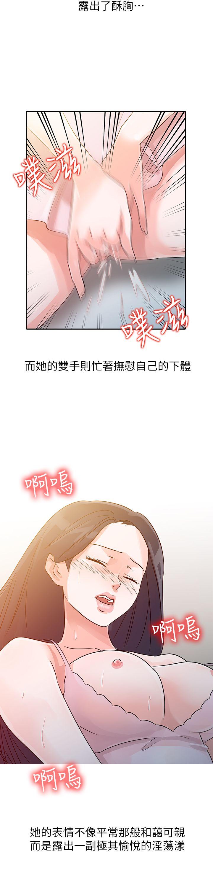 爸爸的女人  第6话 漫画图片7.jpg